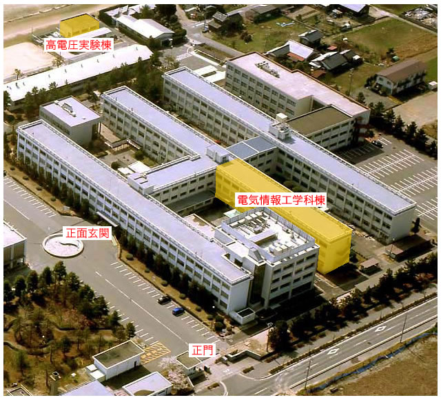 上空から見ると米子高専は「王」の字の形をしていることが分かります。電気情報工学科棟は、「王」の字で例えると、３画目の半分より右側です。