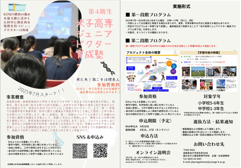 チラシ