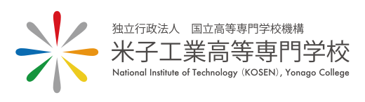 国立米子工業高等専門学校