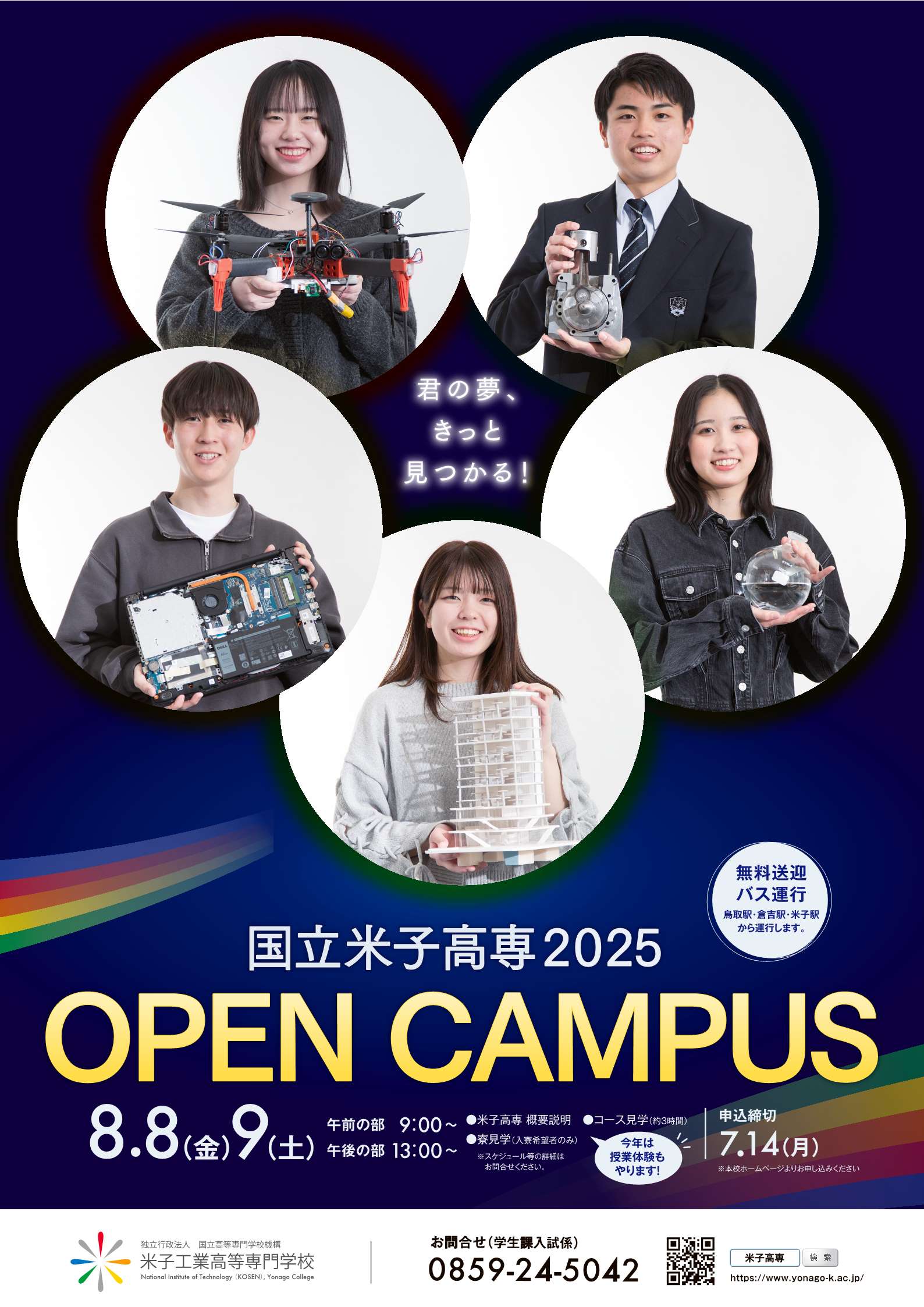 2025_oc_poster.jpg