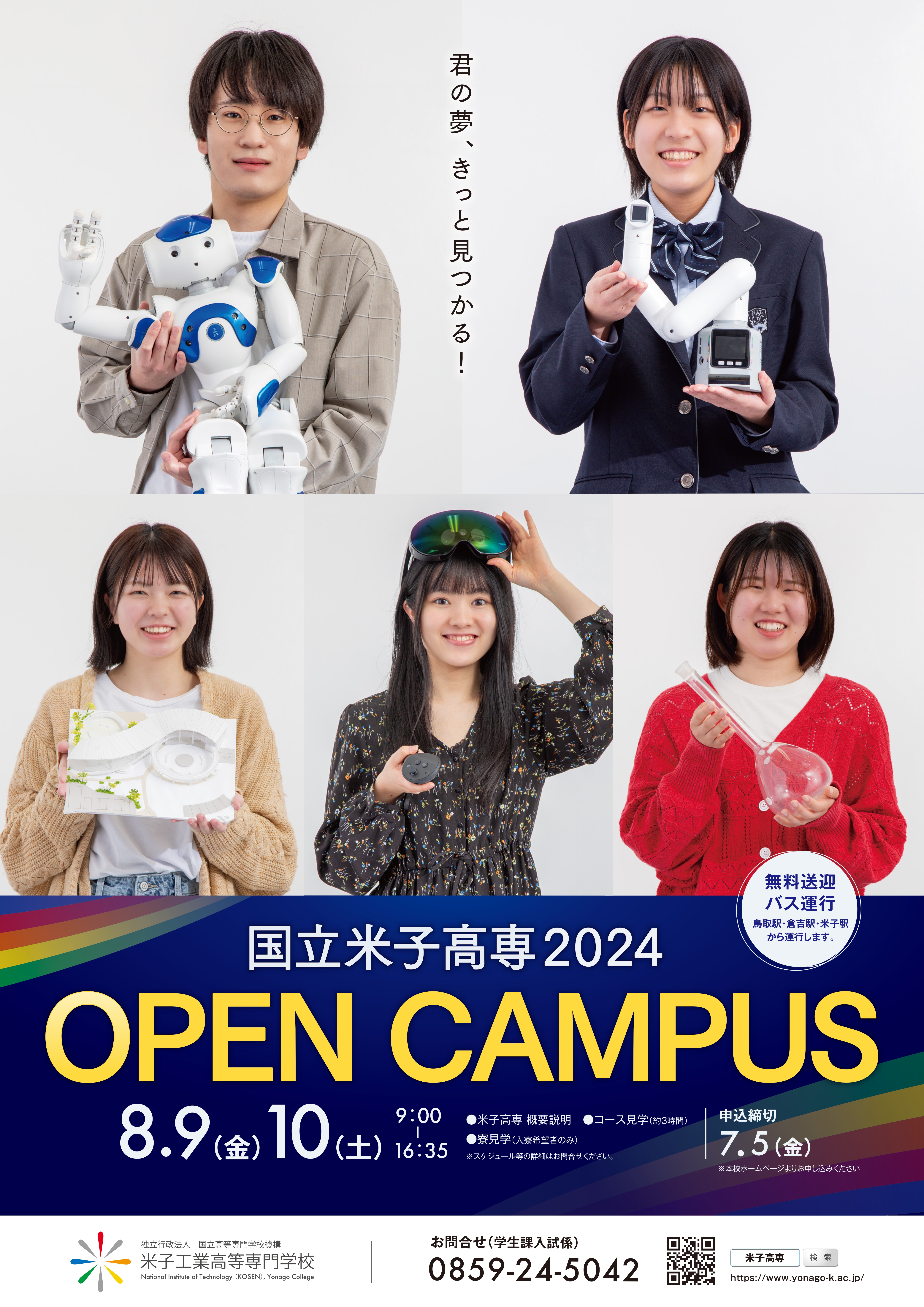 2024_oc_poster.jpg