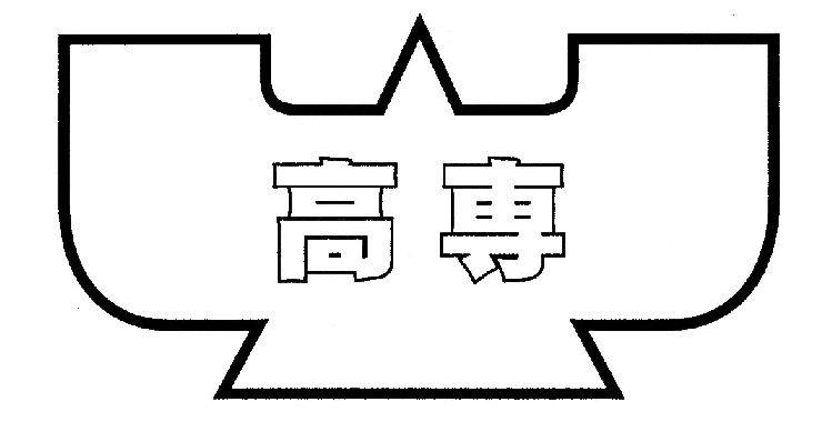 高専マーク画像.jpg