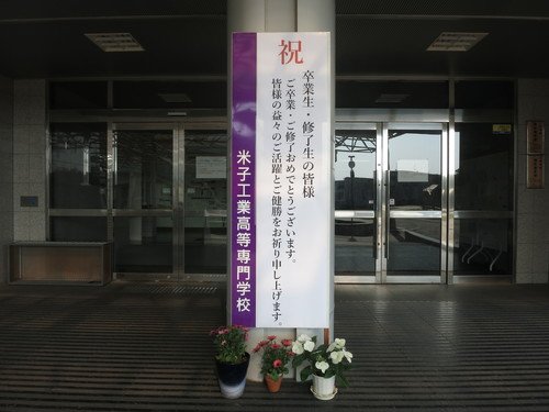 卒業式看板