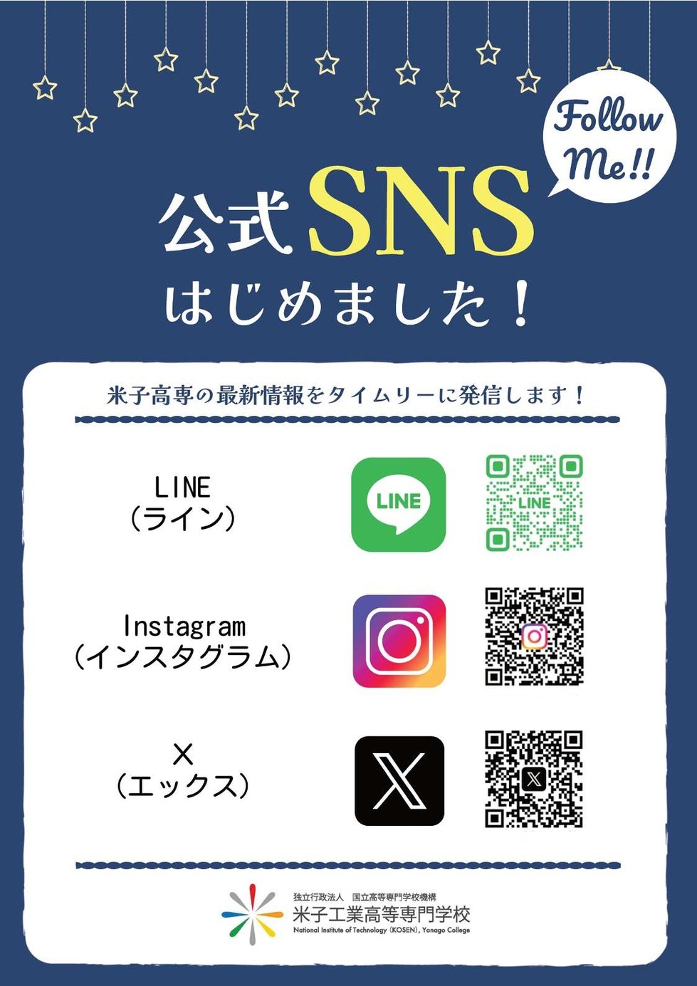 official_SNS
