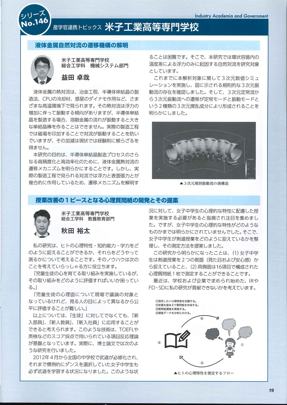 シャンブルR4.8月号.jpg