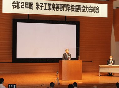 米子高専地域共同テクノセンター 振興協力会の総会の様子