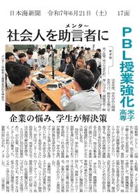 新聞記事１