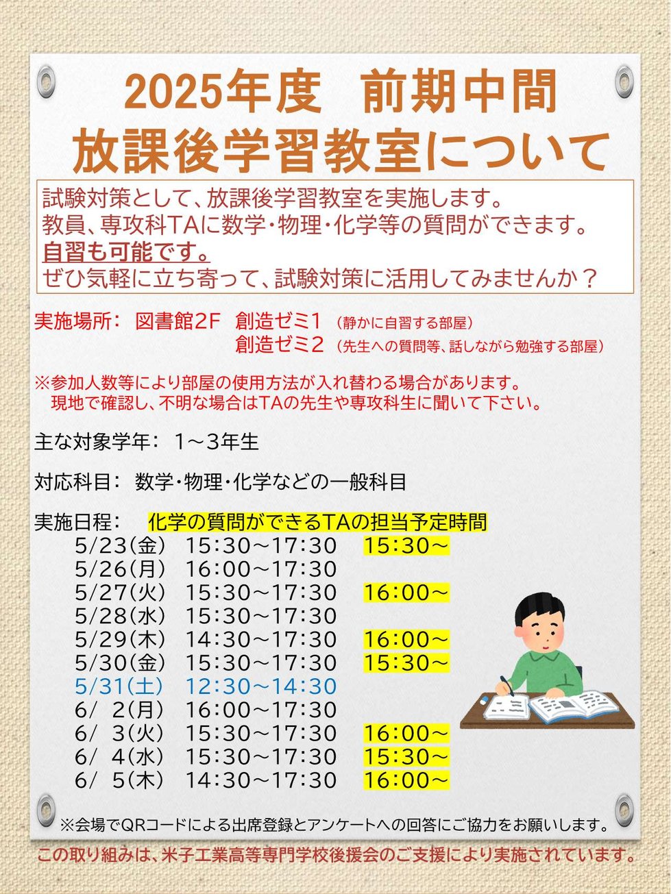 ポスター