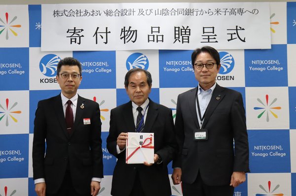 目録贈呈