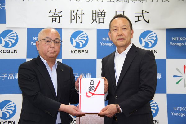 目録贈呈