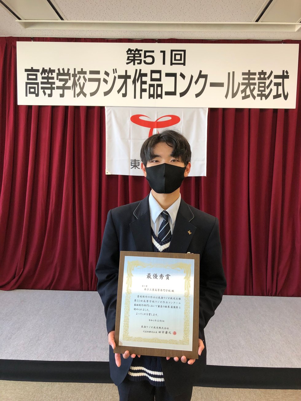 授賞式に出席した細山君 授賞式に出席した細山君