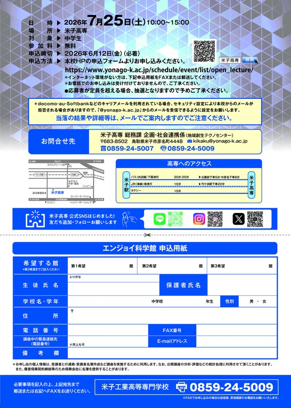 エンジョイ２
