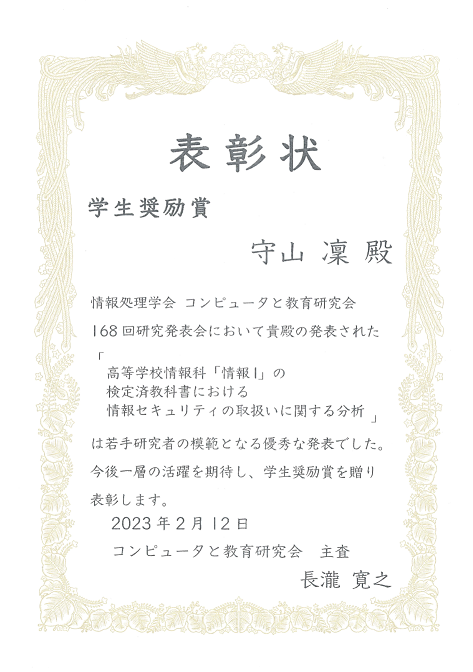 賞状.png