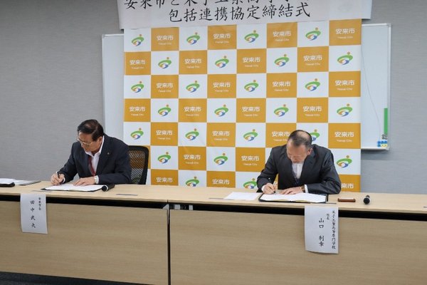 協定書へ署名する田中安来市長(左)と山口校長(右) 協定書へ署名する田中安来市長(左)と山口校長(右)